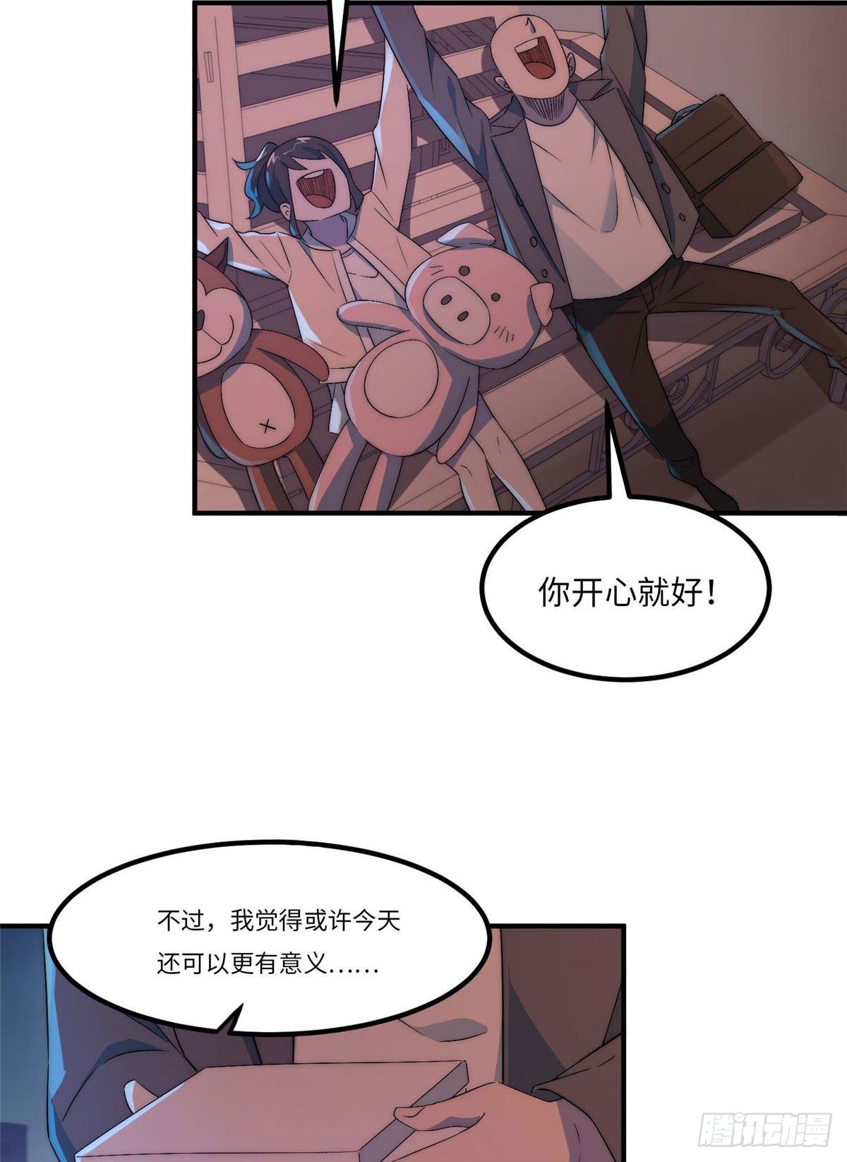 第三十八话-第39话