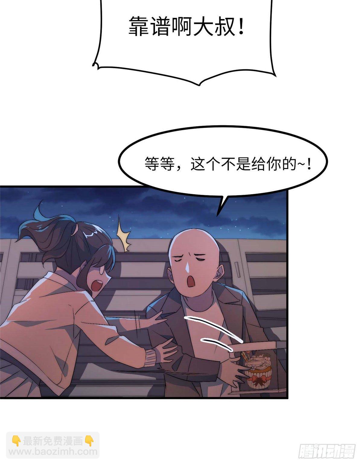 第三十八话-第39话
