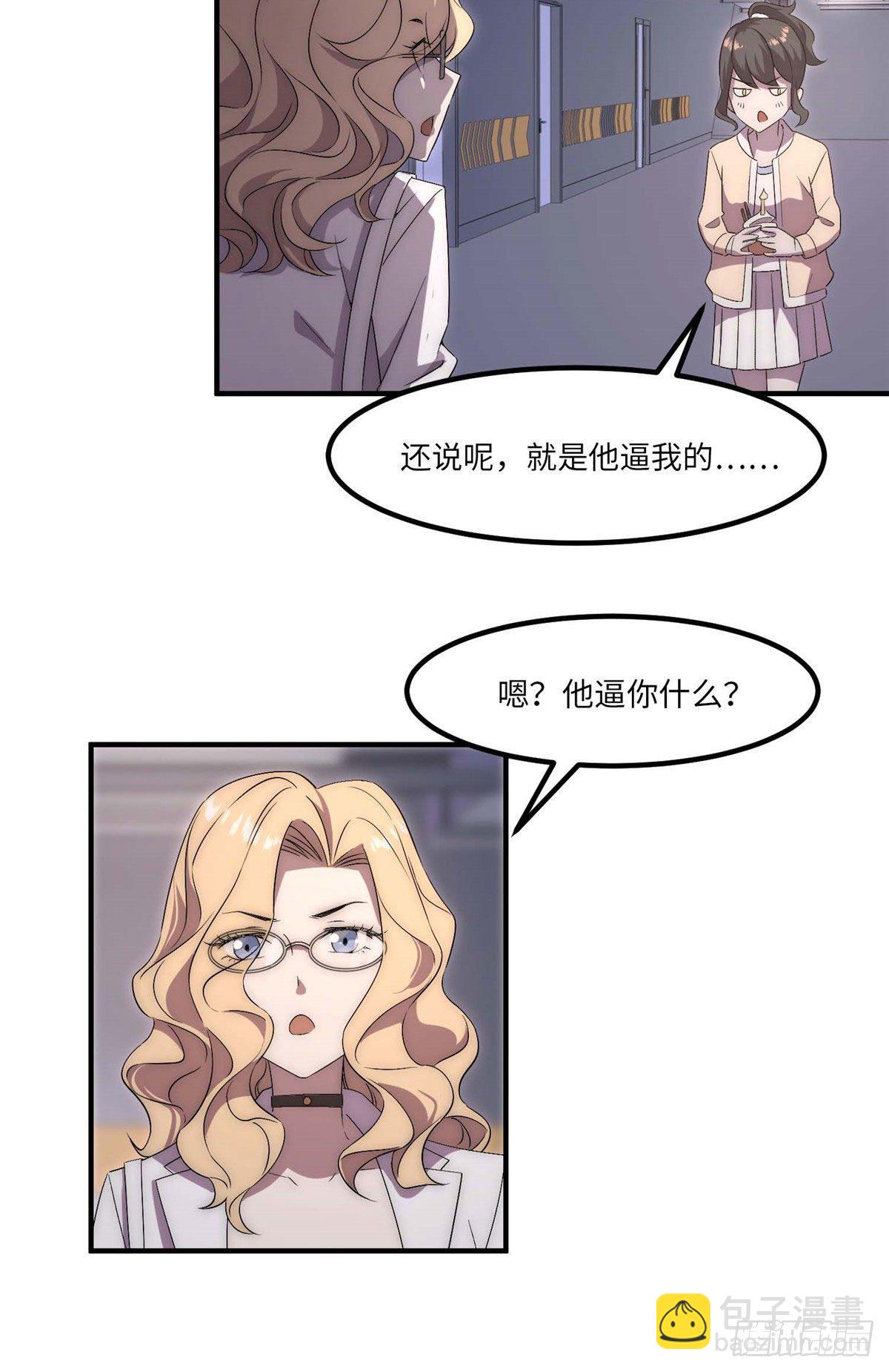 第三十八话-第39话