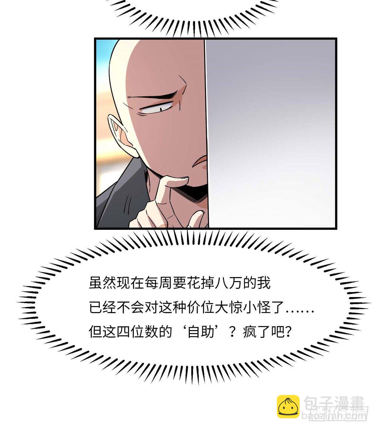 第三十八话-第39话