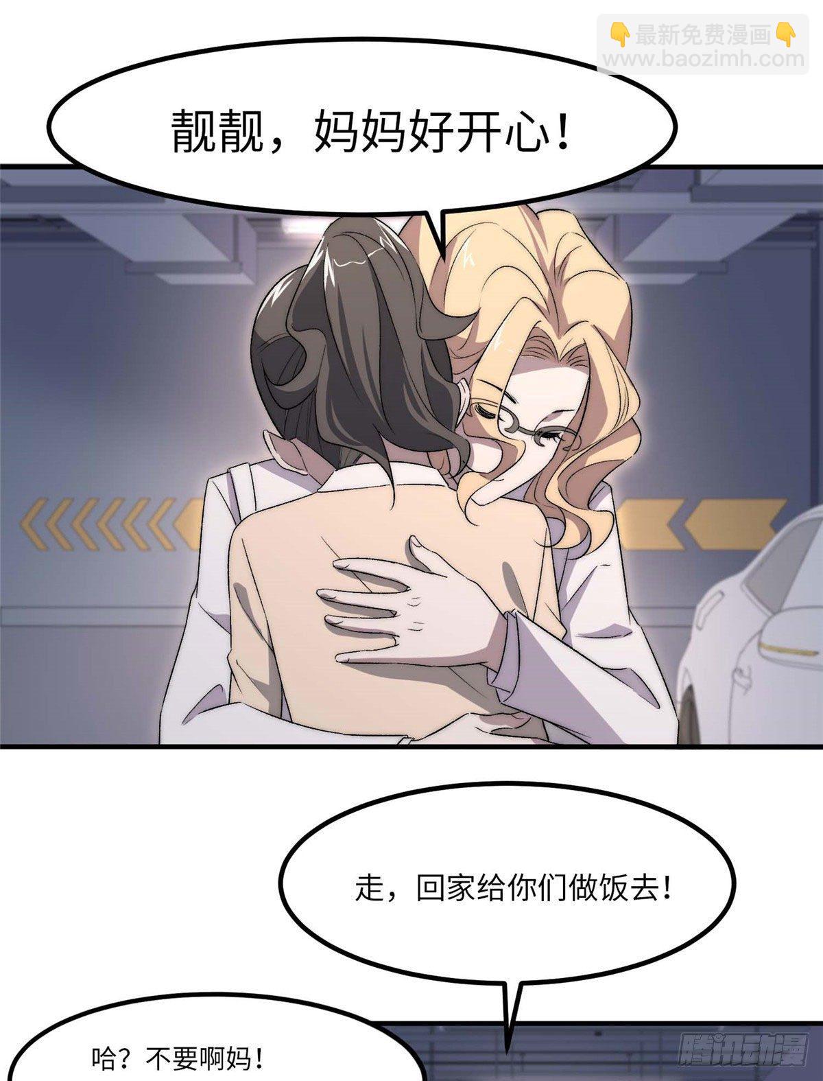 第三十八话-第39话