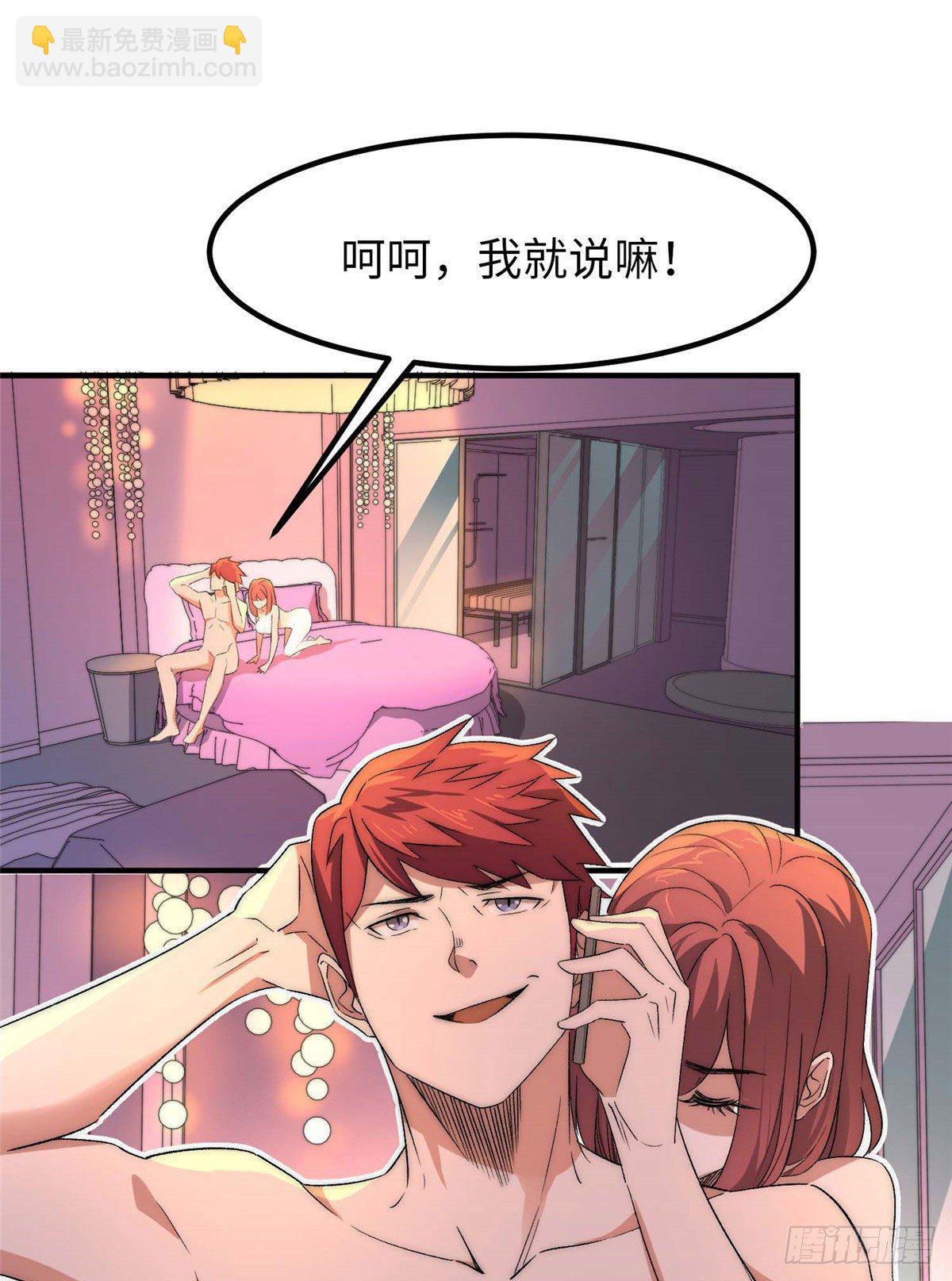 第三十八话-第39话