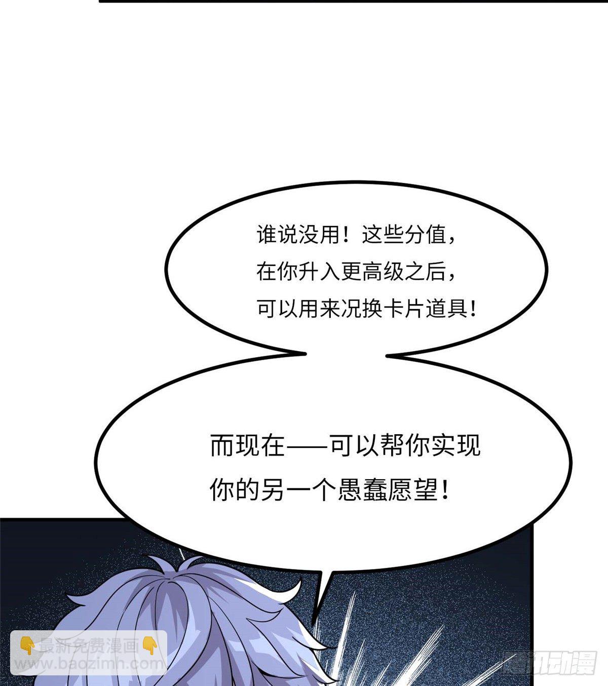 第四十二话(1/2)-第43话