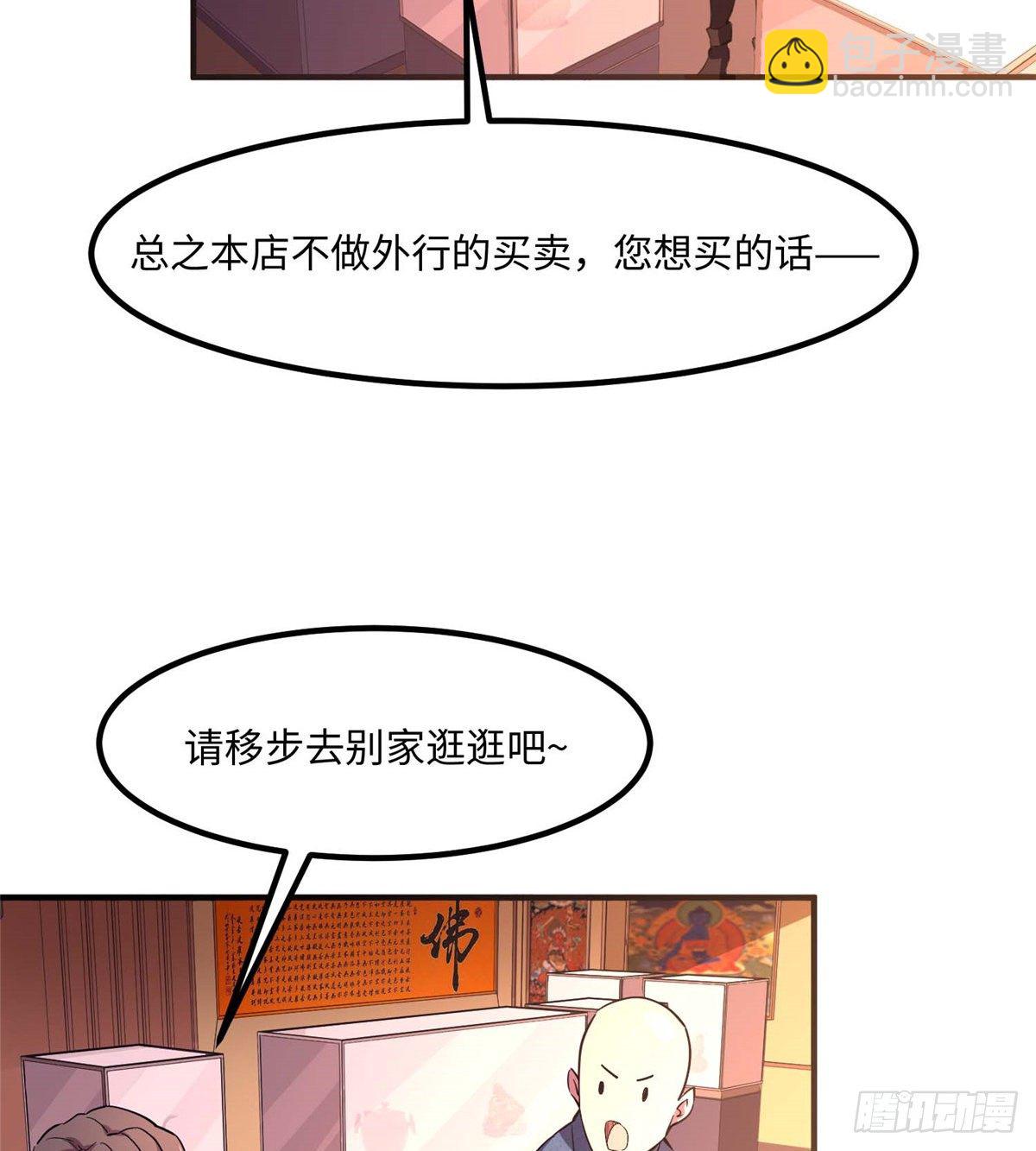 第四十六话(1/2)-第47话