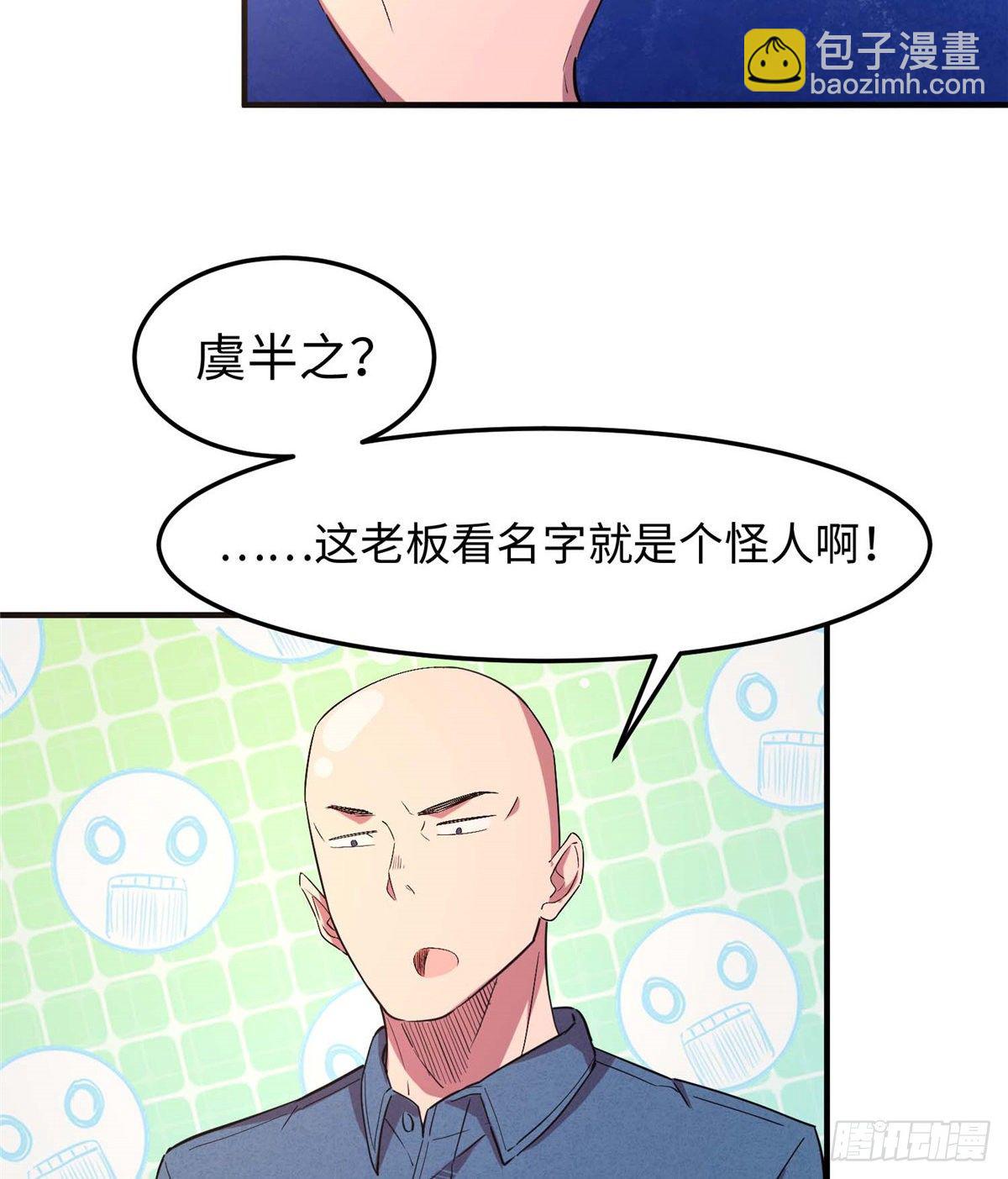 第四十六话(1/2)-第47话