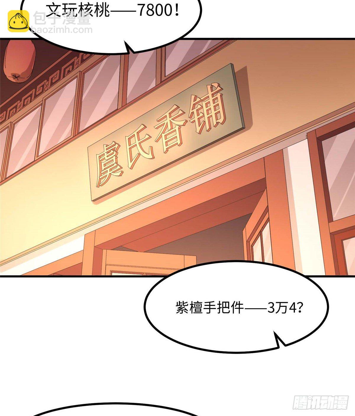 第四十六话(1/2)-第47话