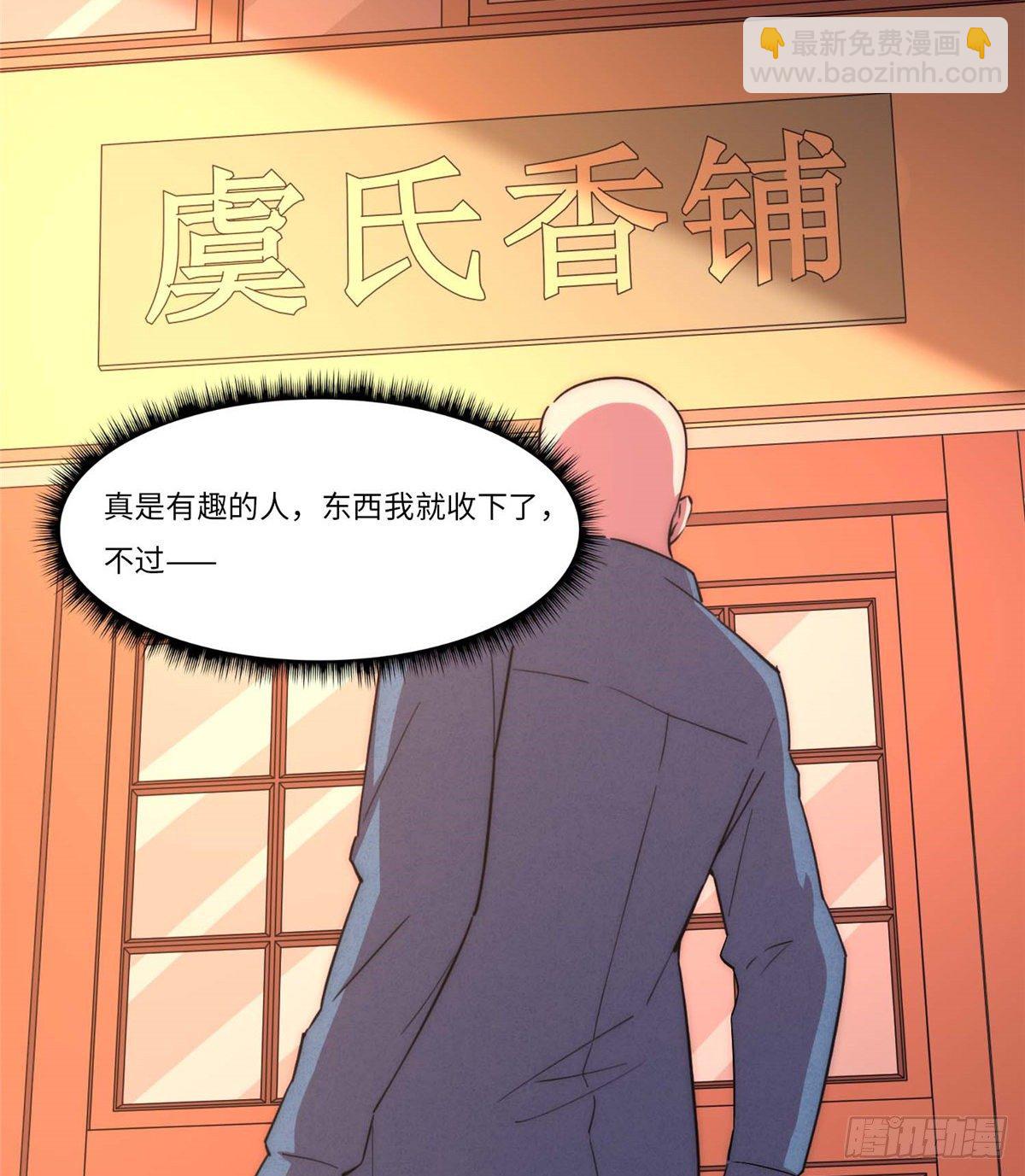 第四十六话(1/2)-第47话