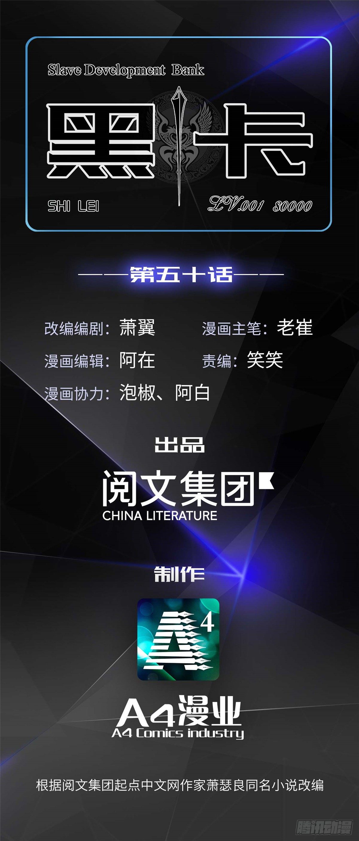第五十话(1/2)-第51话
