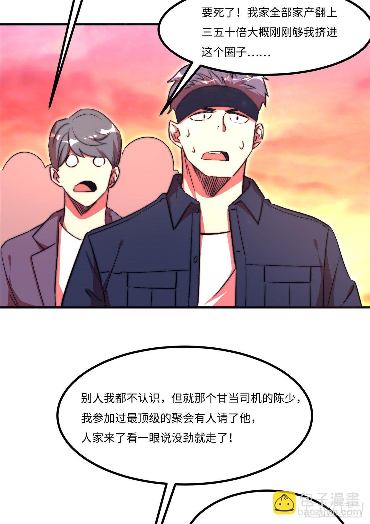 第五十话(1/2)-第51话