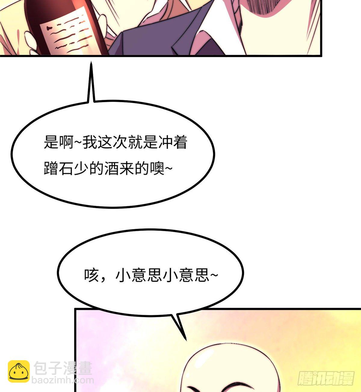 第五十话(1/2)-第51话