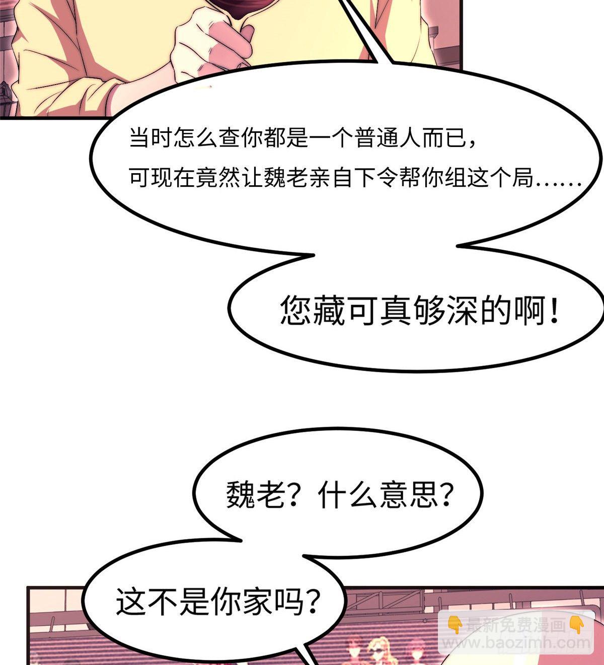 第五十话(1/2)-第51话