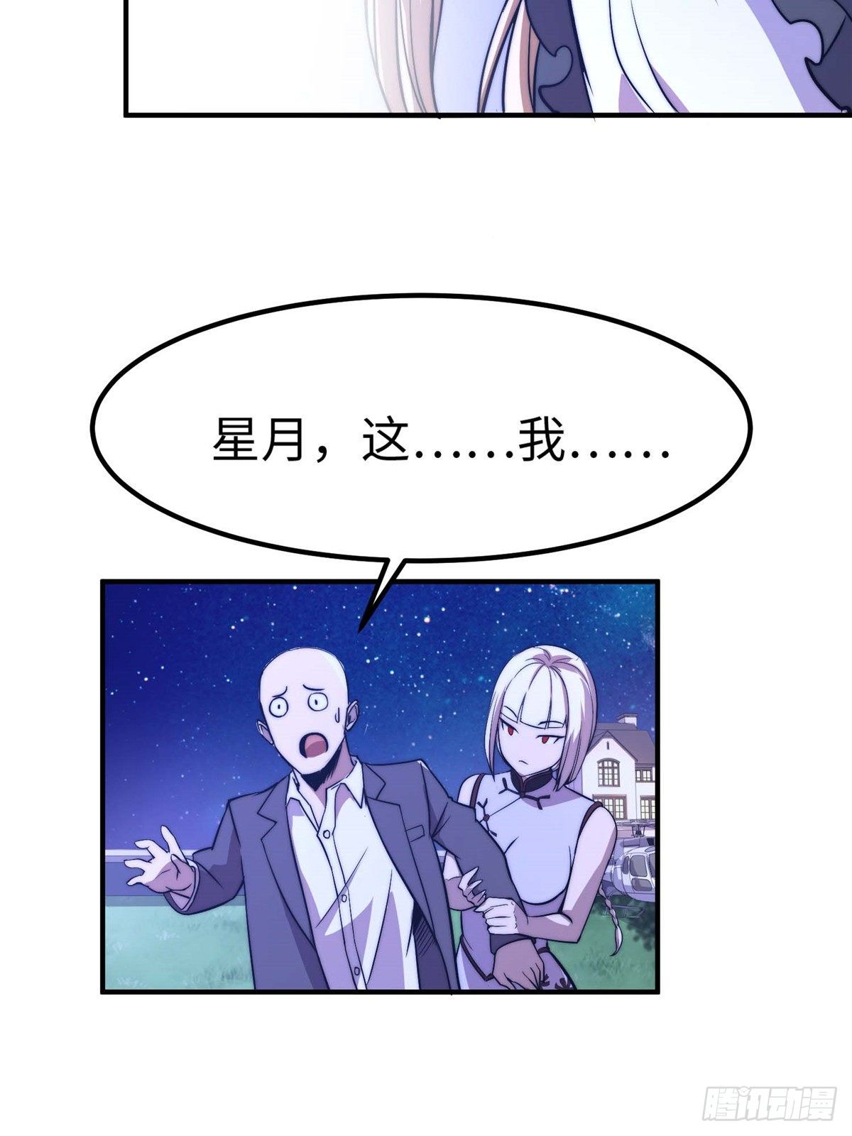 第五十二话(1/2)-第53话