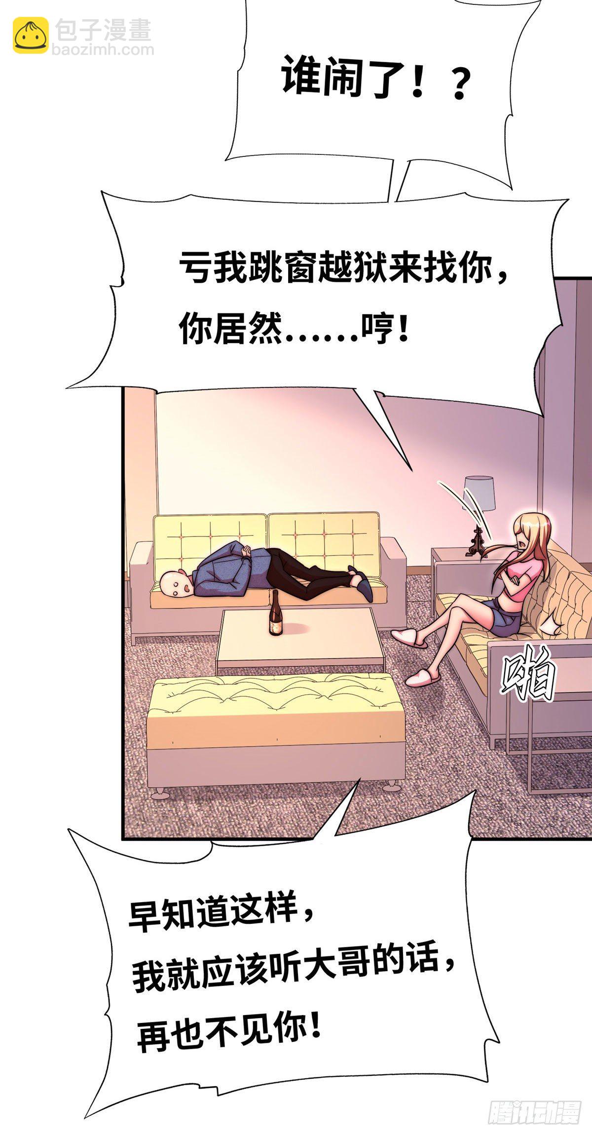 第五十六话-第57话