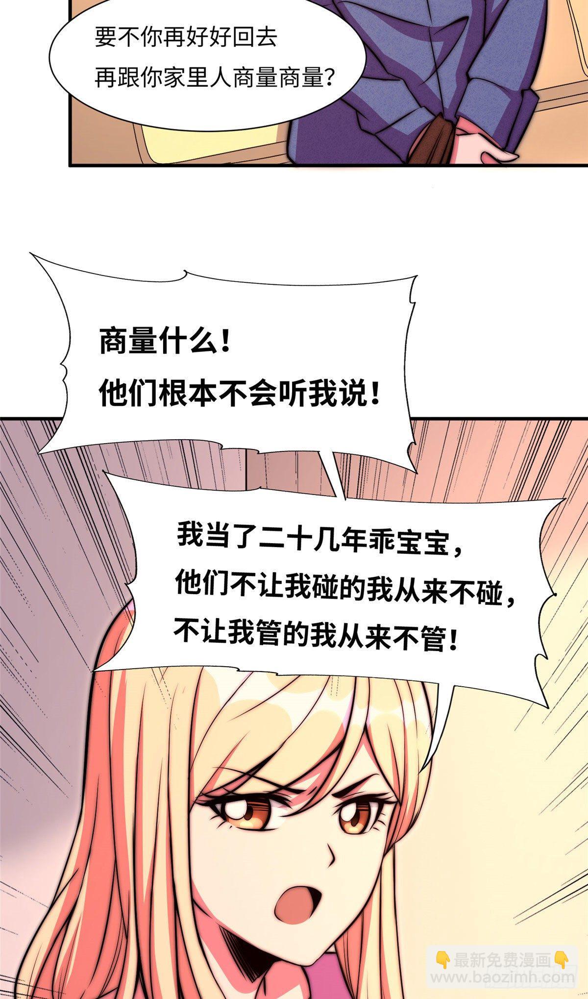 第五十六话-第57话