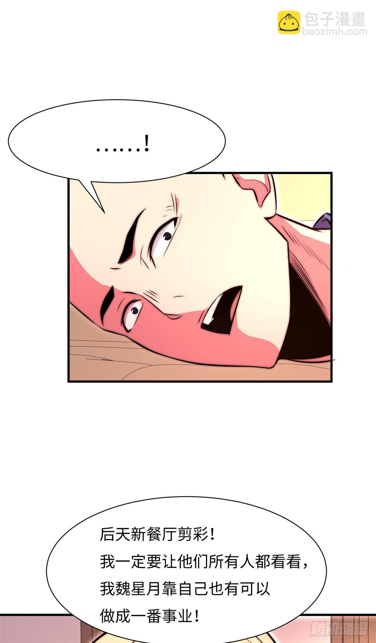 第五十六话-第57话
