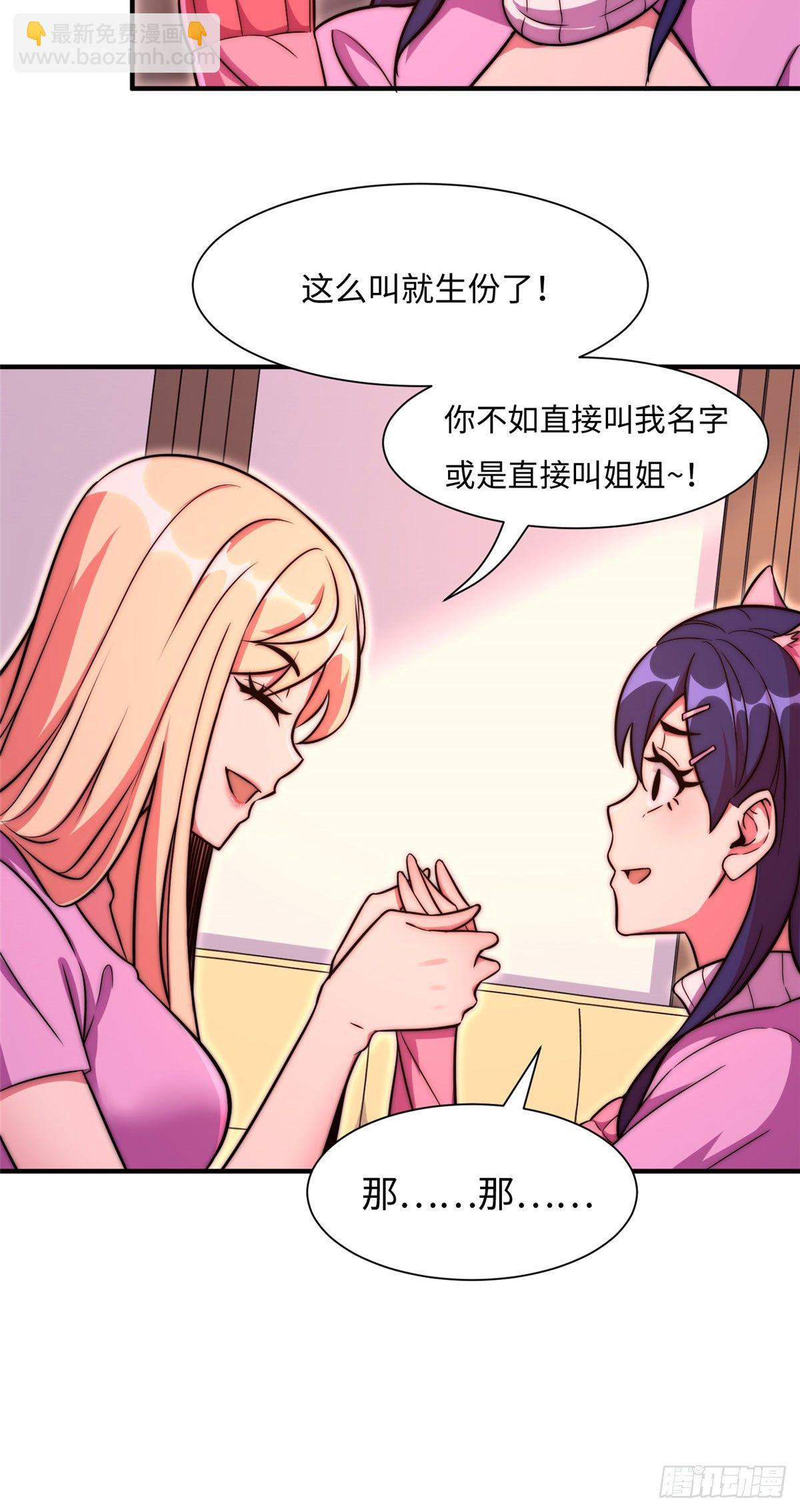 第五十六话-第57话