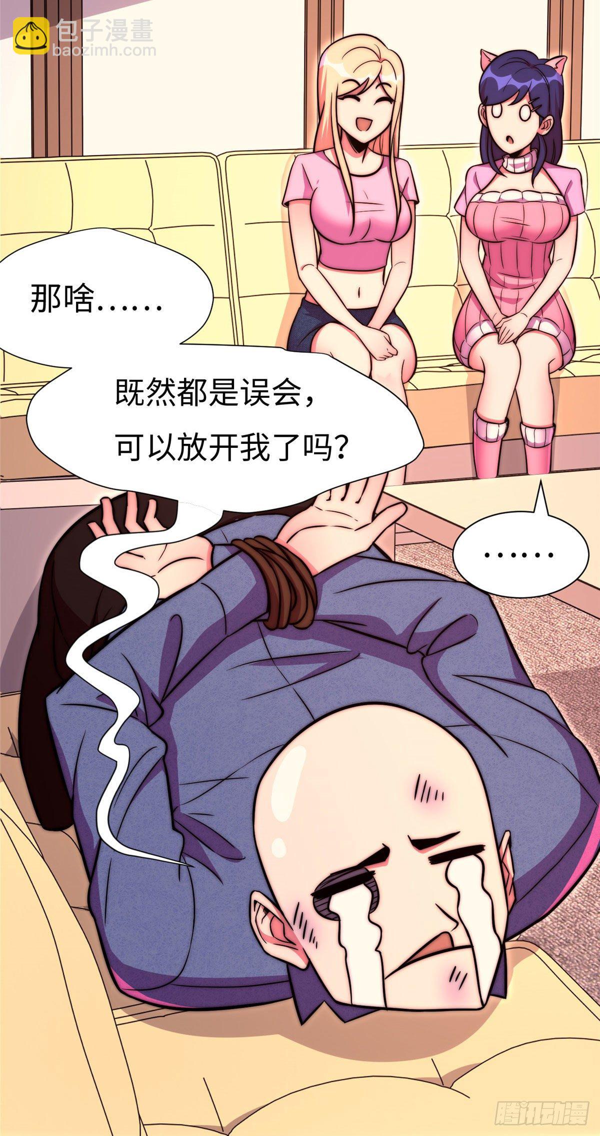 第五十六话-第57话