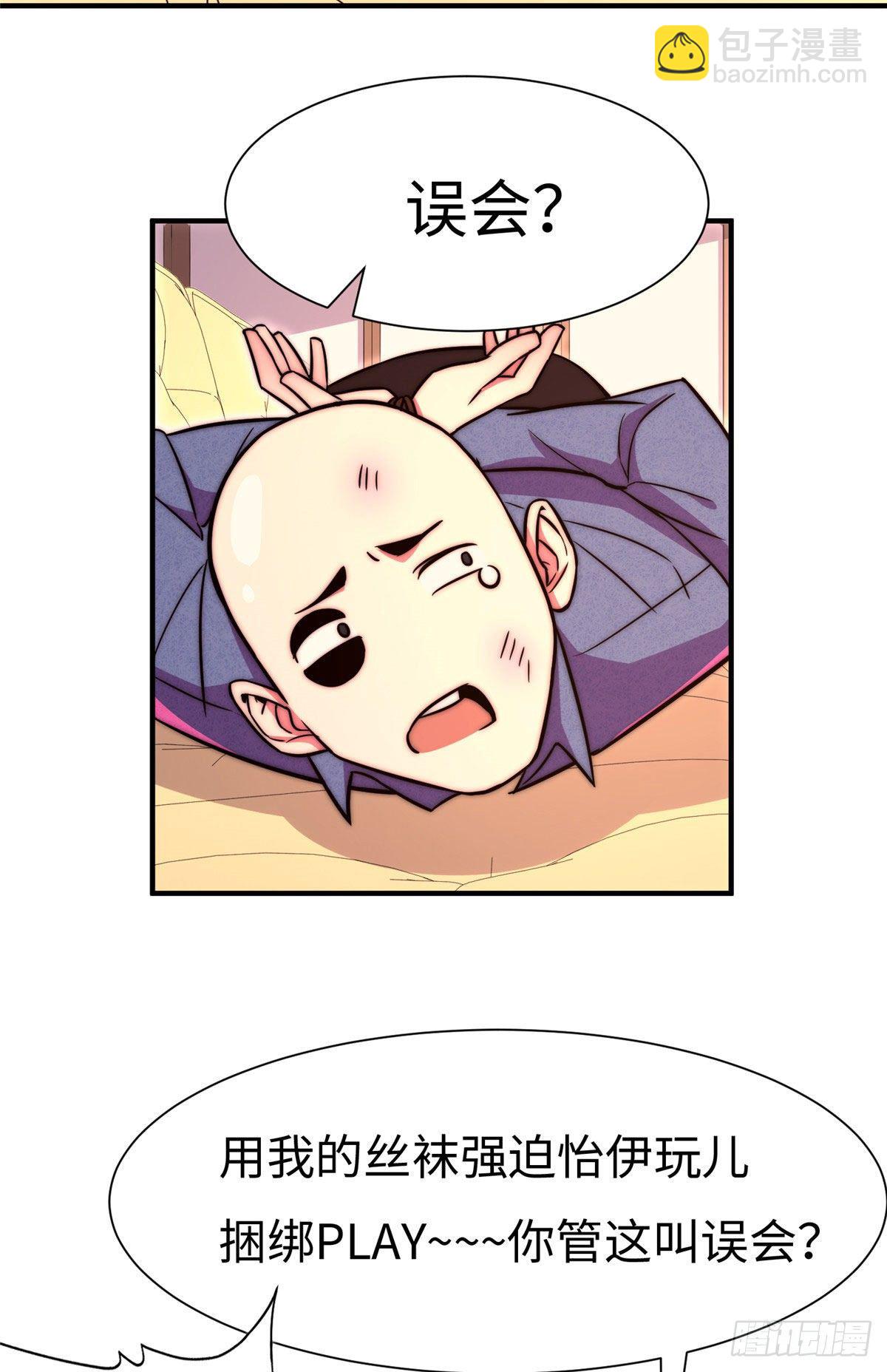 第五十六话-第57话