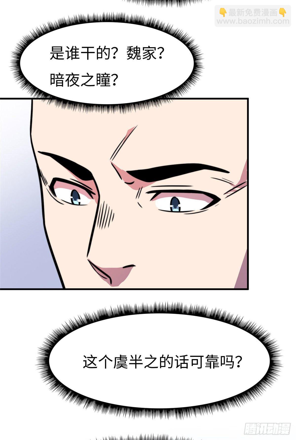 第五十八话-第59话