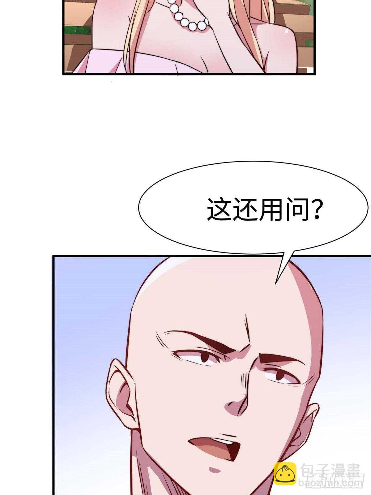 第五十九话(1/2)-第61话