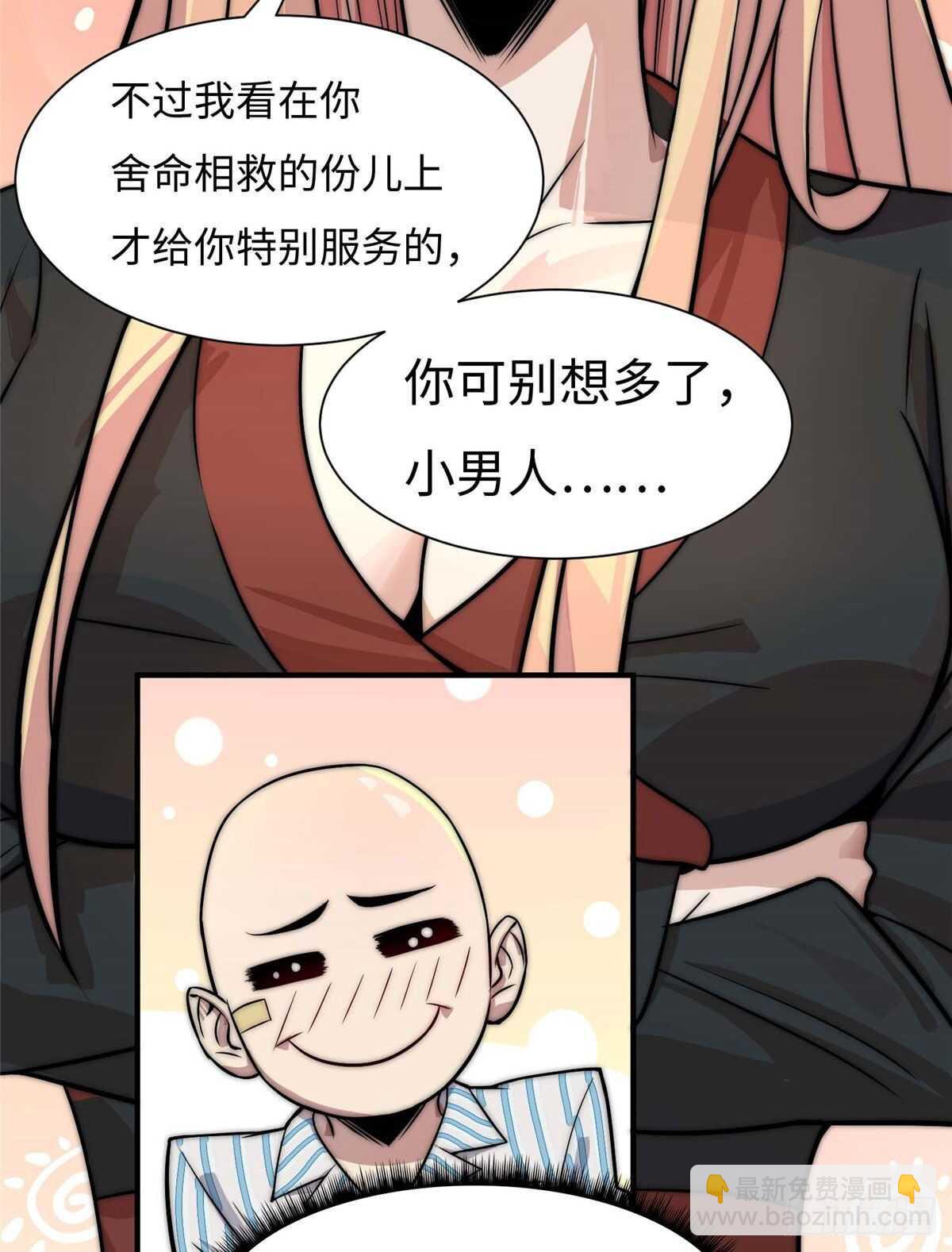 第六十五话(1/2)-第67话