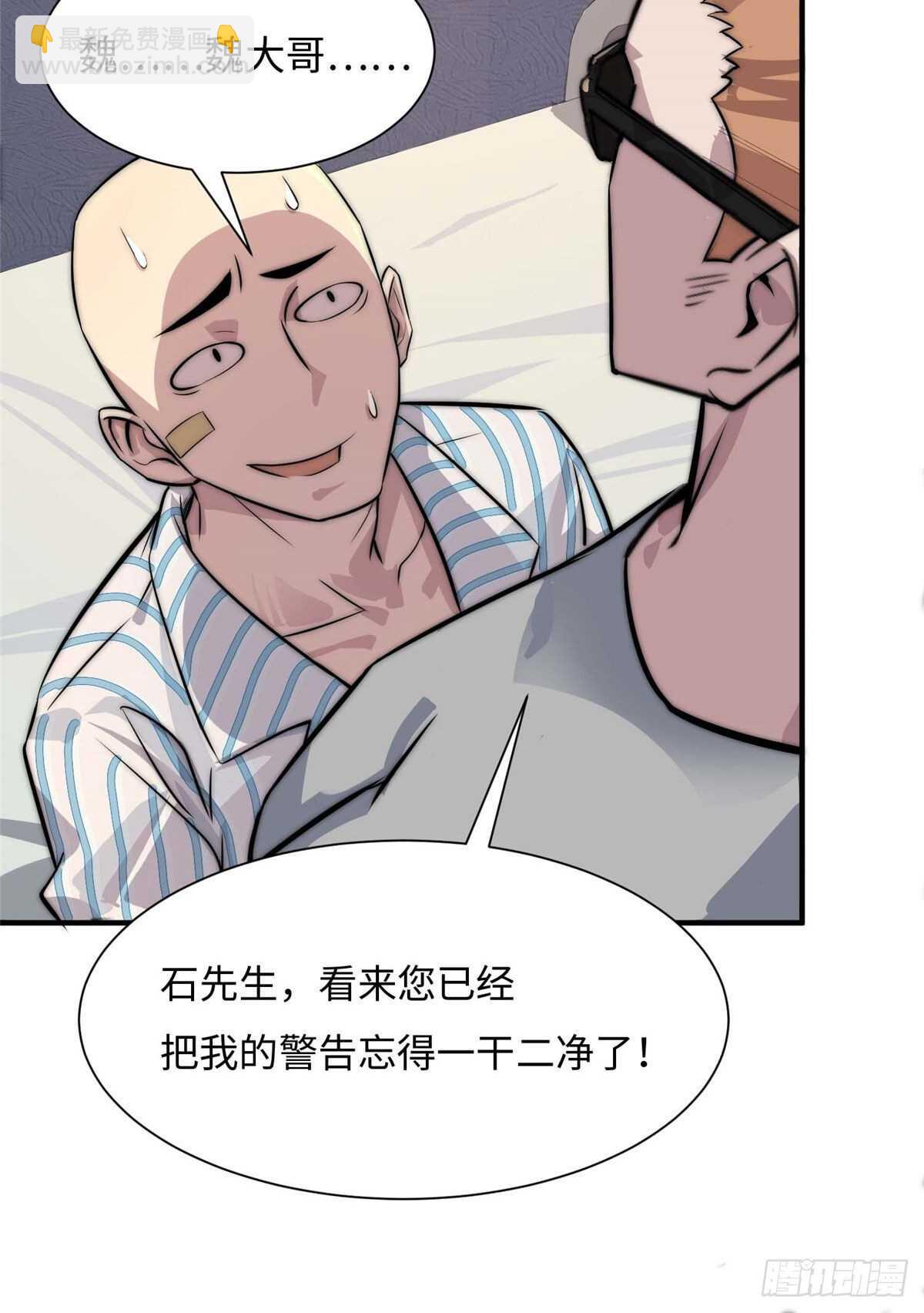 第六十五话(1/2)-第67话