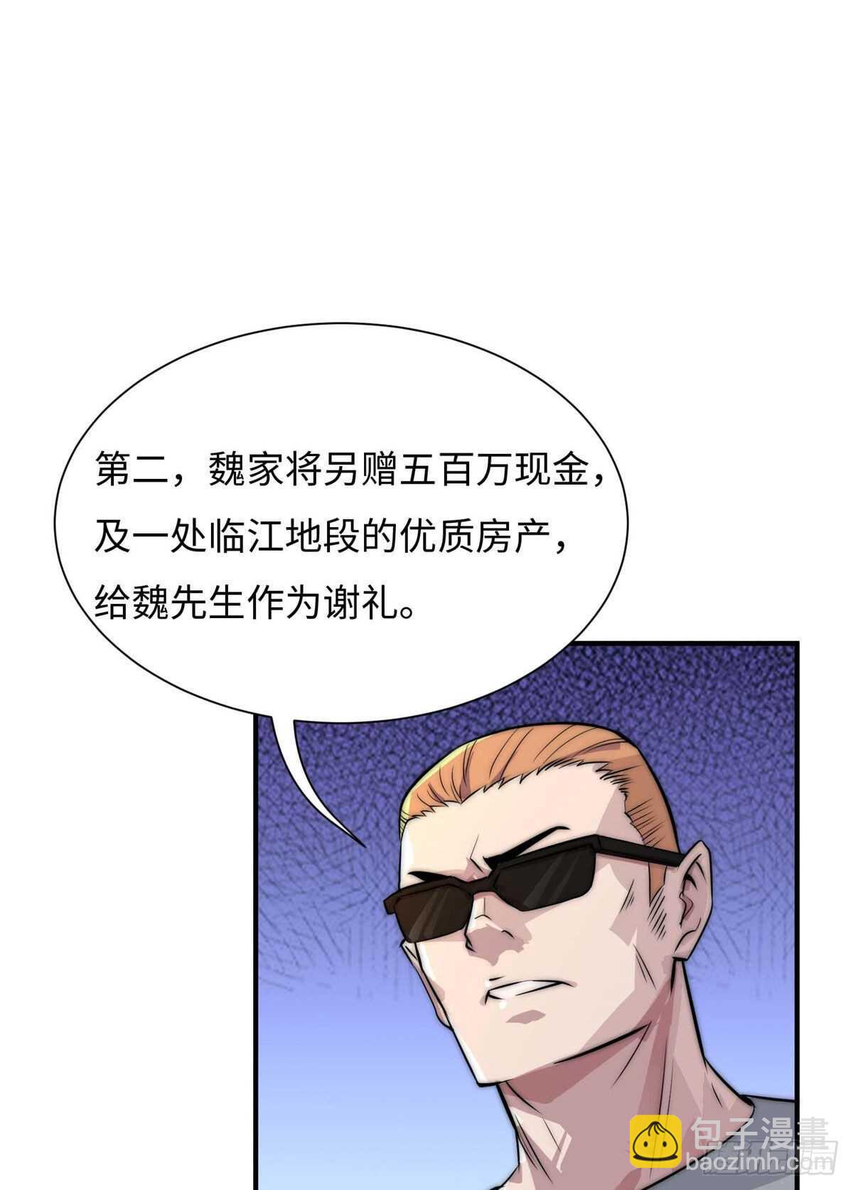 第六十五话(1/2)-第67话