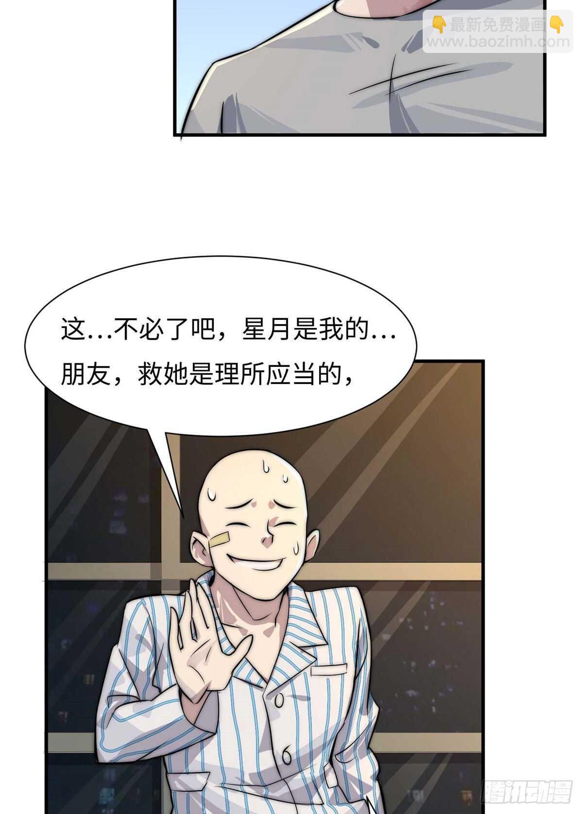 第六十五话(1/2)-第67话