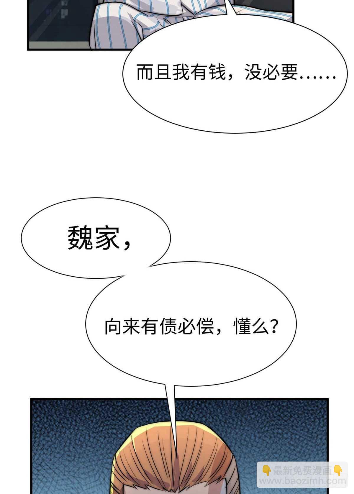第六十五话(1/2)-第67话