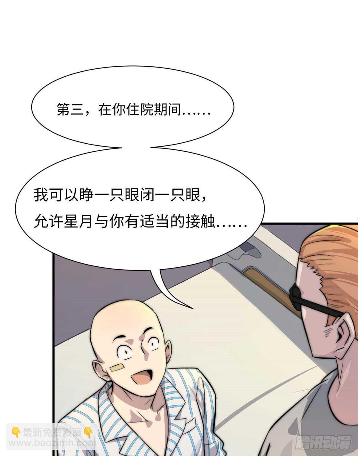 第六十五话(1/2)-第67话