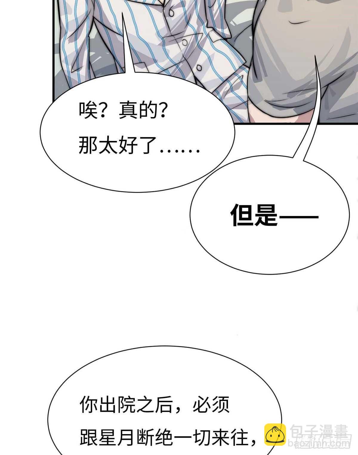 第六十五话(1/2)-第67话