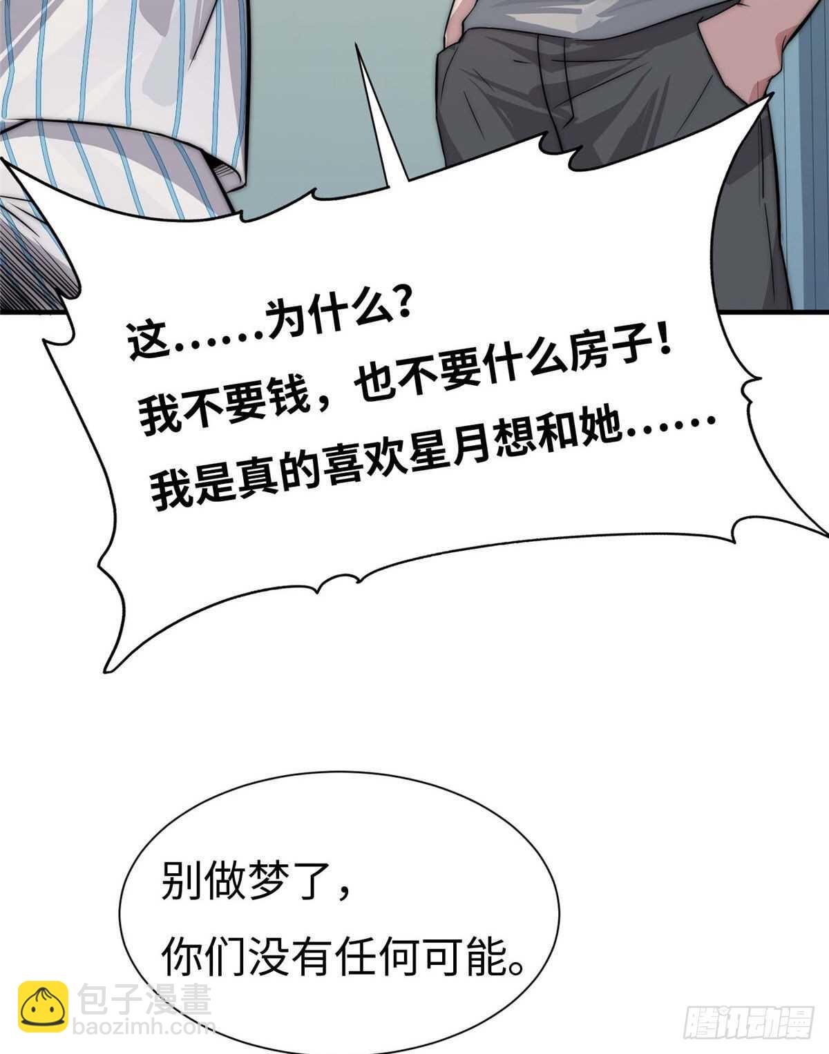 第六十五话(1/2)-第67话