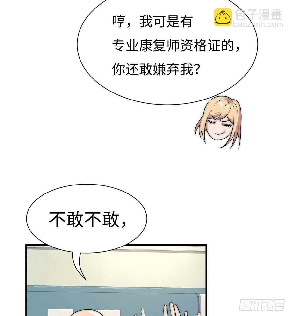 第六十五话(1/2)-第67话