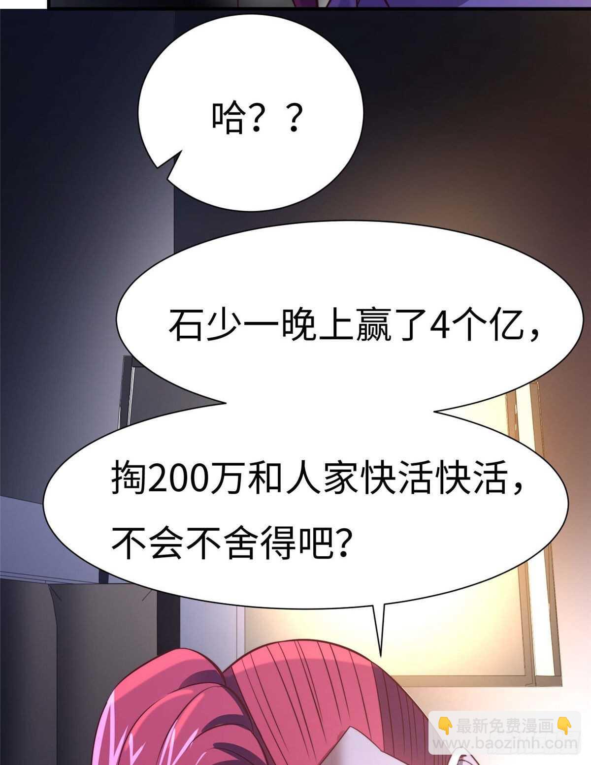 第六十九话(1/2)-第71话