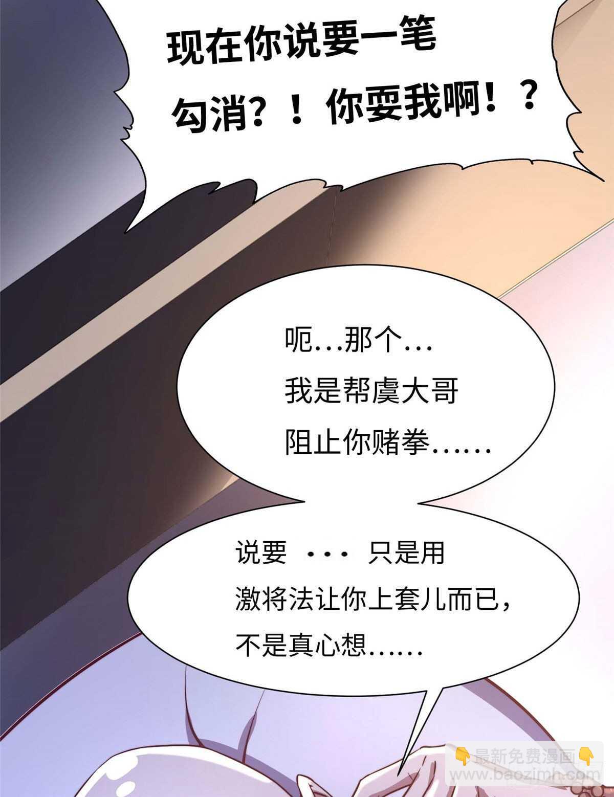 第六十九话(1/2)-第71话