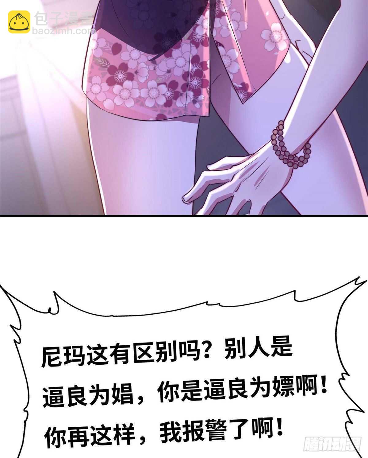 第六十九话(1/2)-第71话