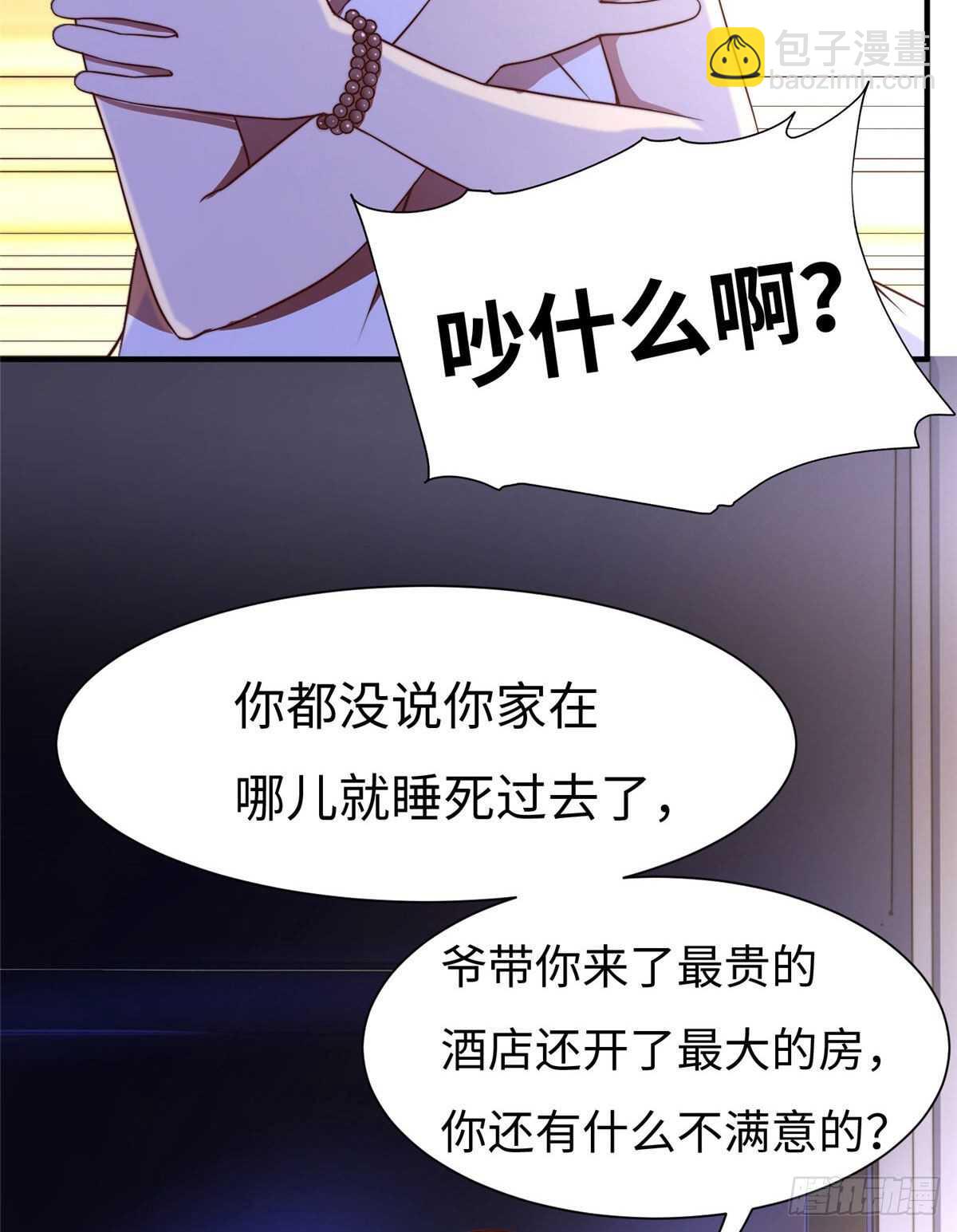 第六十九话(1/2)-第71话