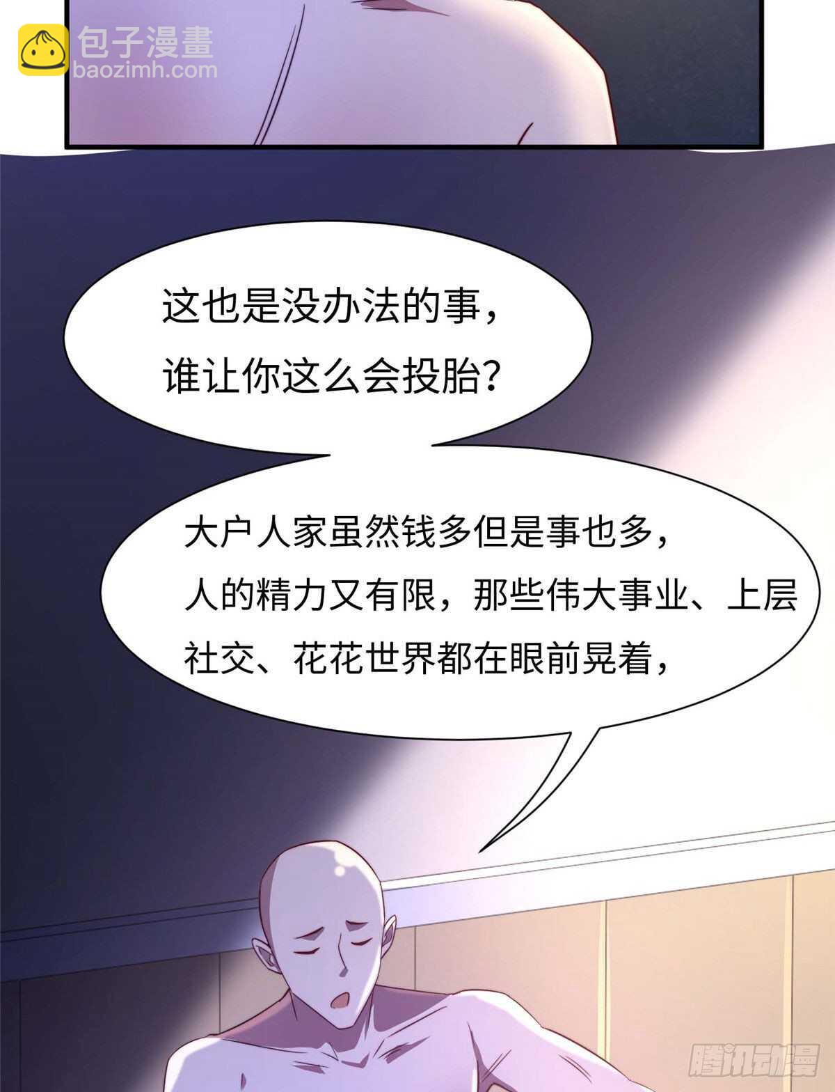 第六十九话(1/2)-第71话