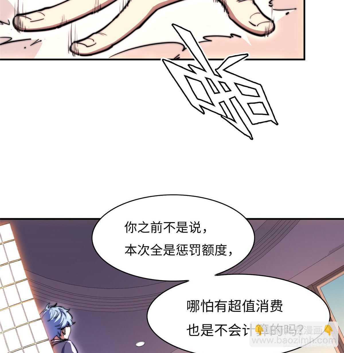 第七十一话(1/2)-第73话