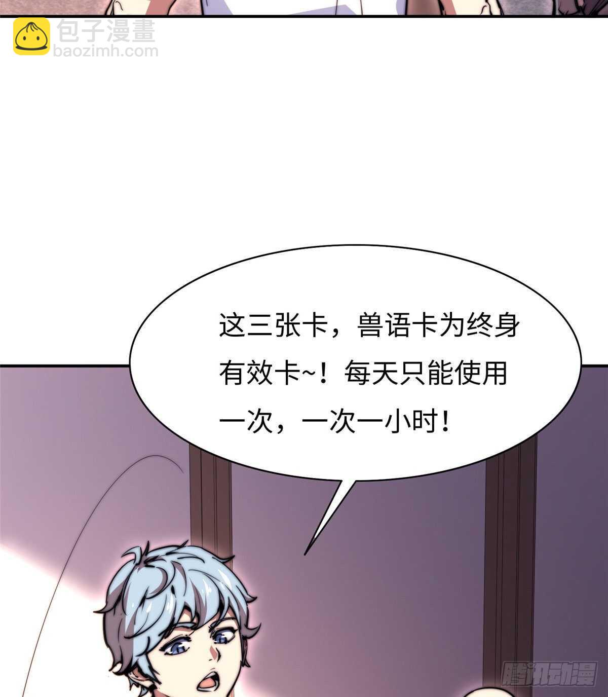 第七十一话(1/2)-第73话