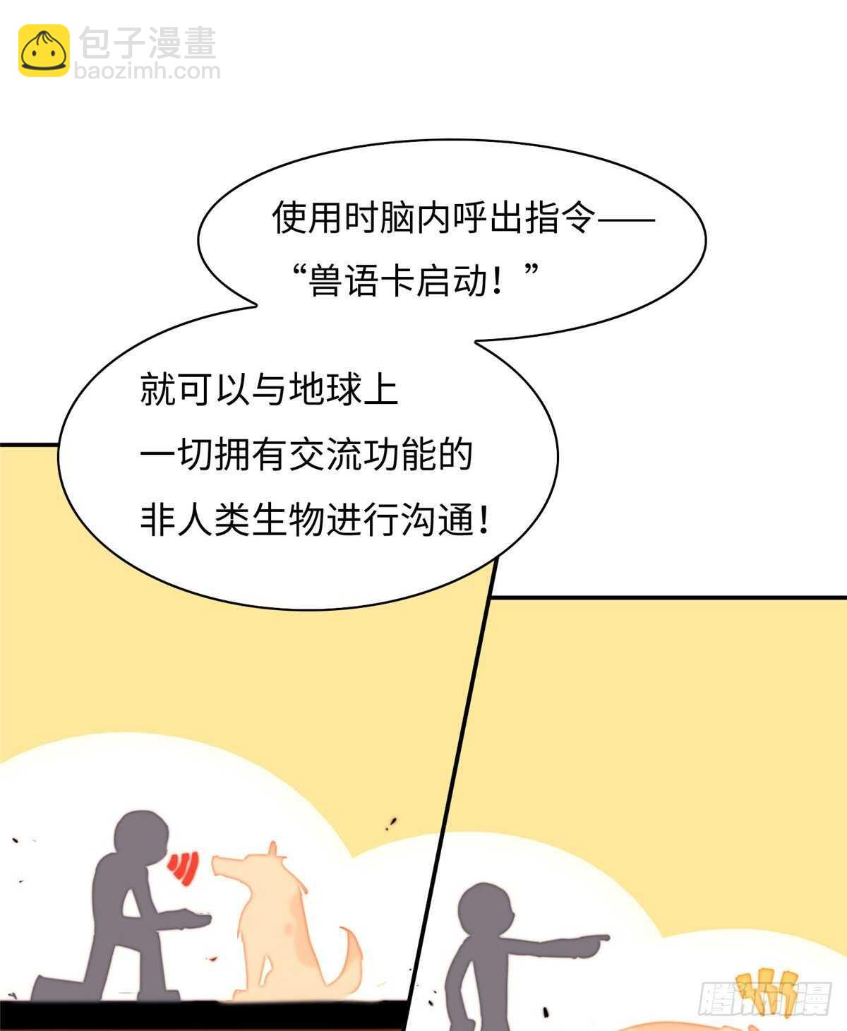 第七十一话(1/2)-第73话