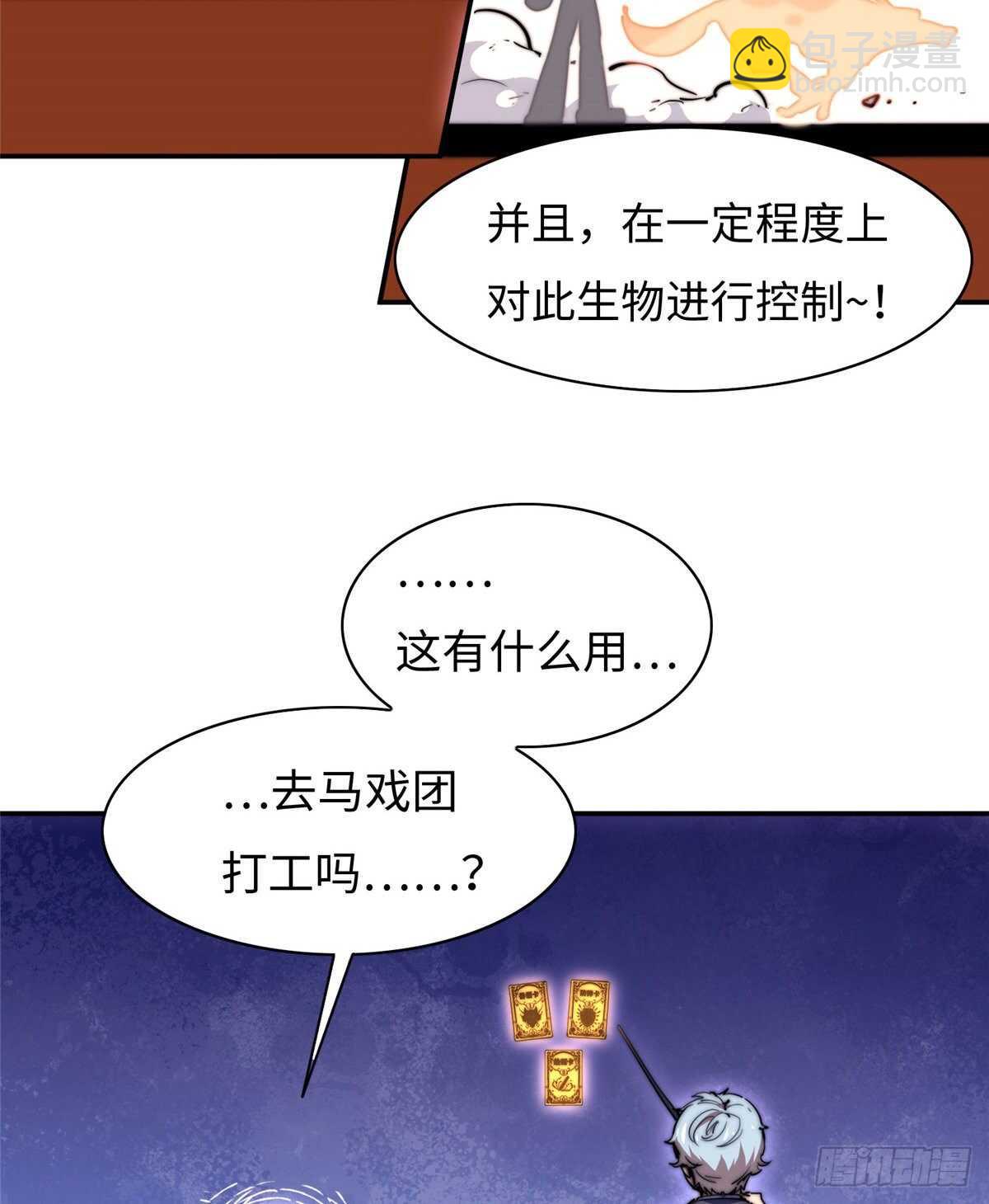 第七十一话(1/2)-第73话