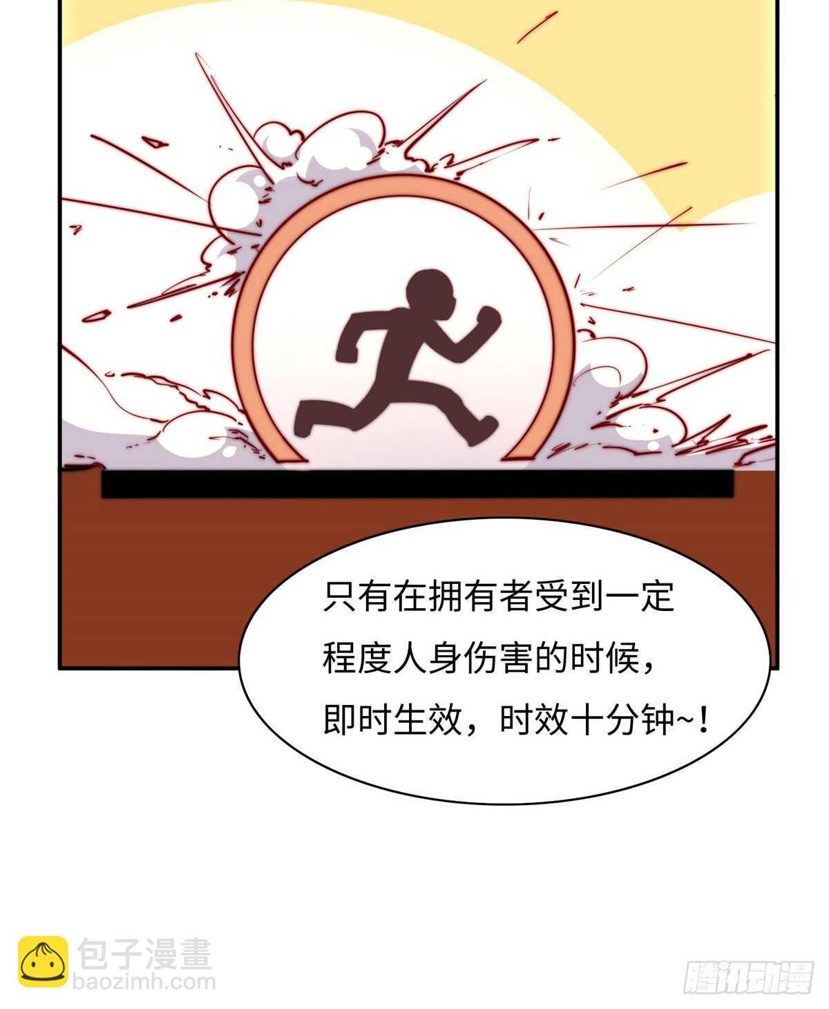 第七十一话(1/2)-第73话