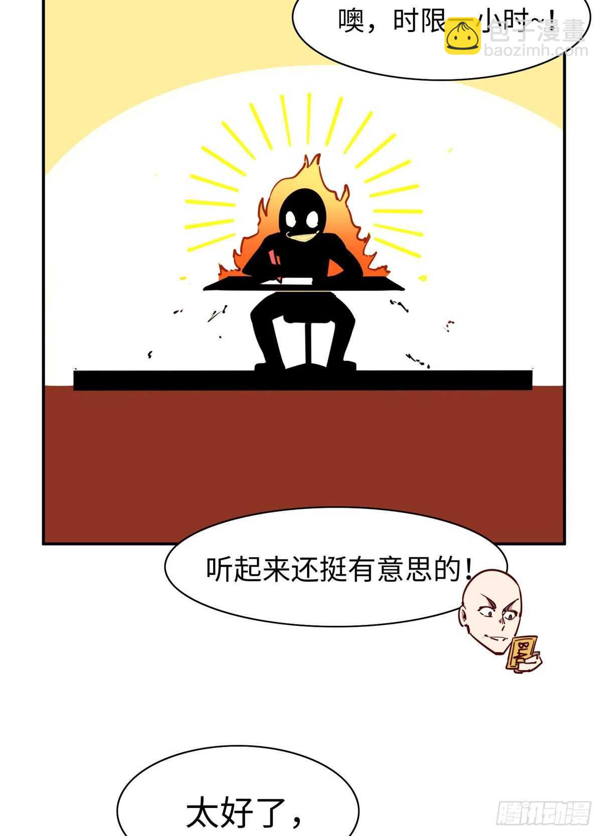 第七十一话(1/2)-第73话