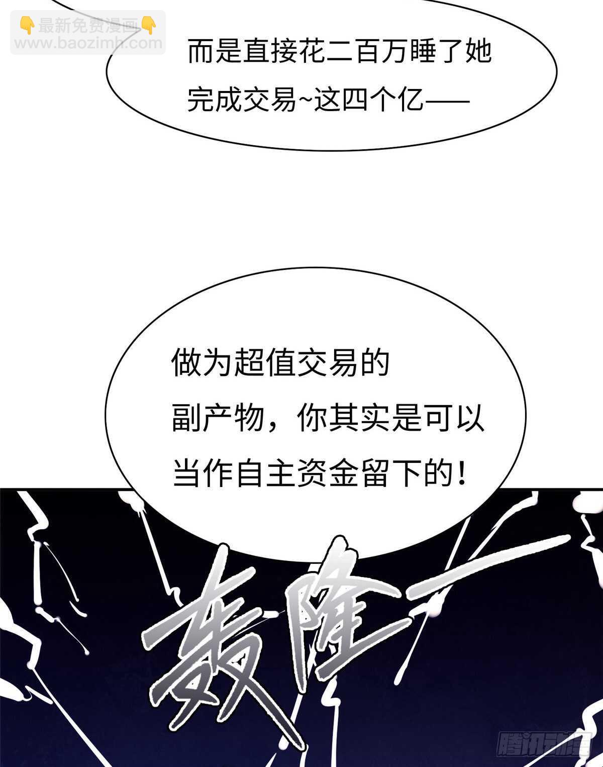 第七十一话(1/2)-第73话