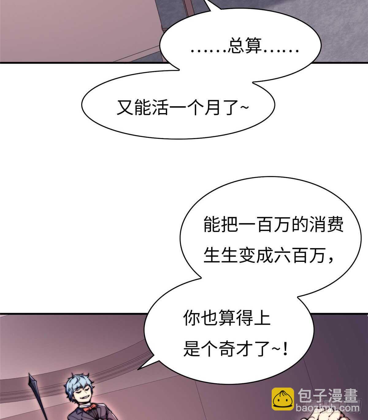 第七十一话(1/2)-第73话