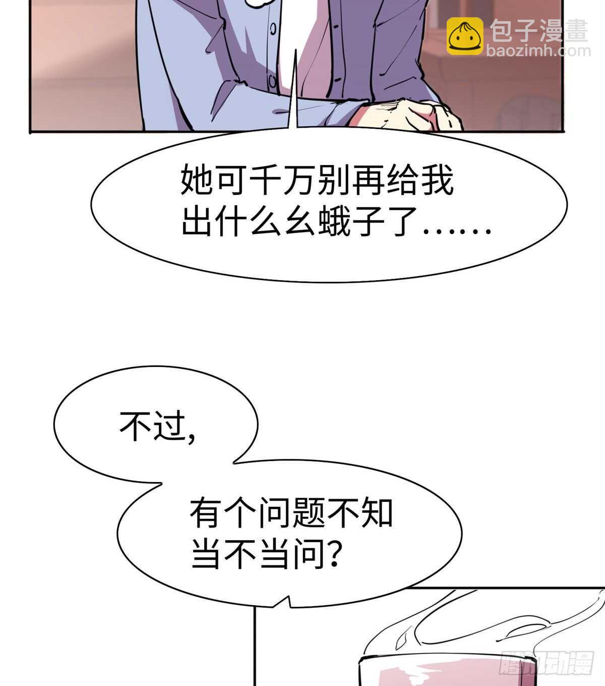 第七十三话(1/2)-第75话