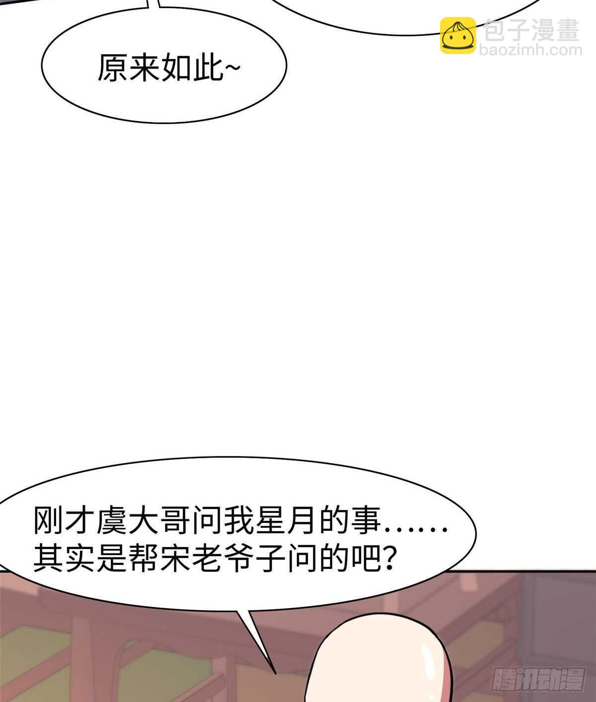第七十三话(1/2)-第75话