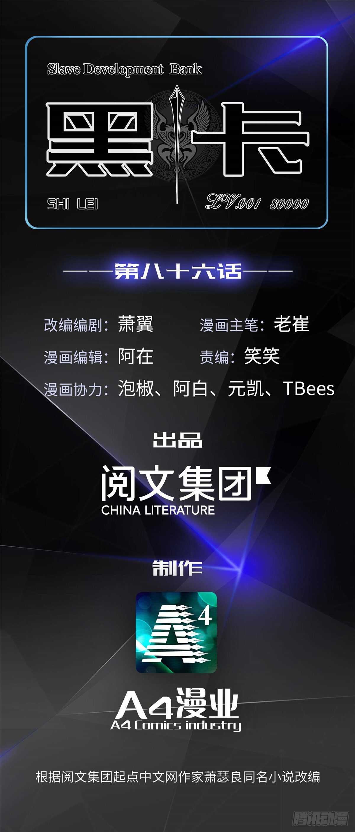 第七十五话(1/2)-第77话