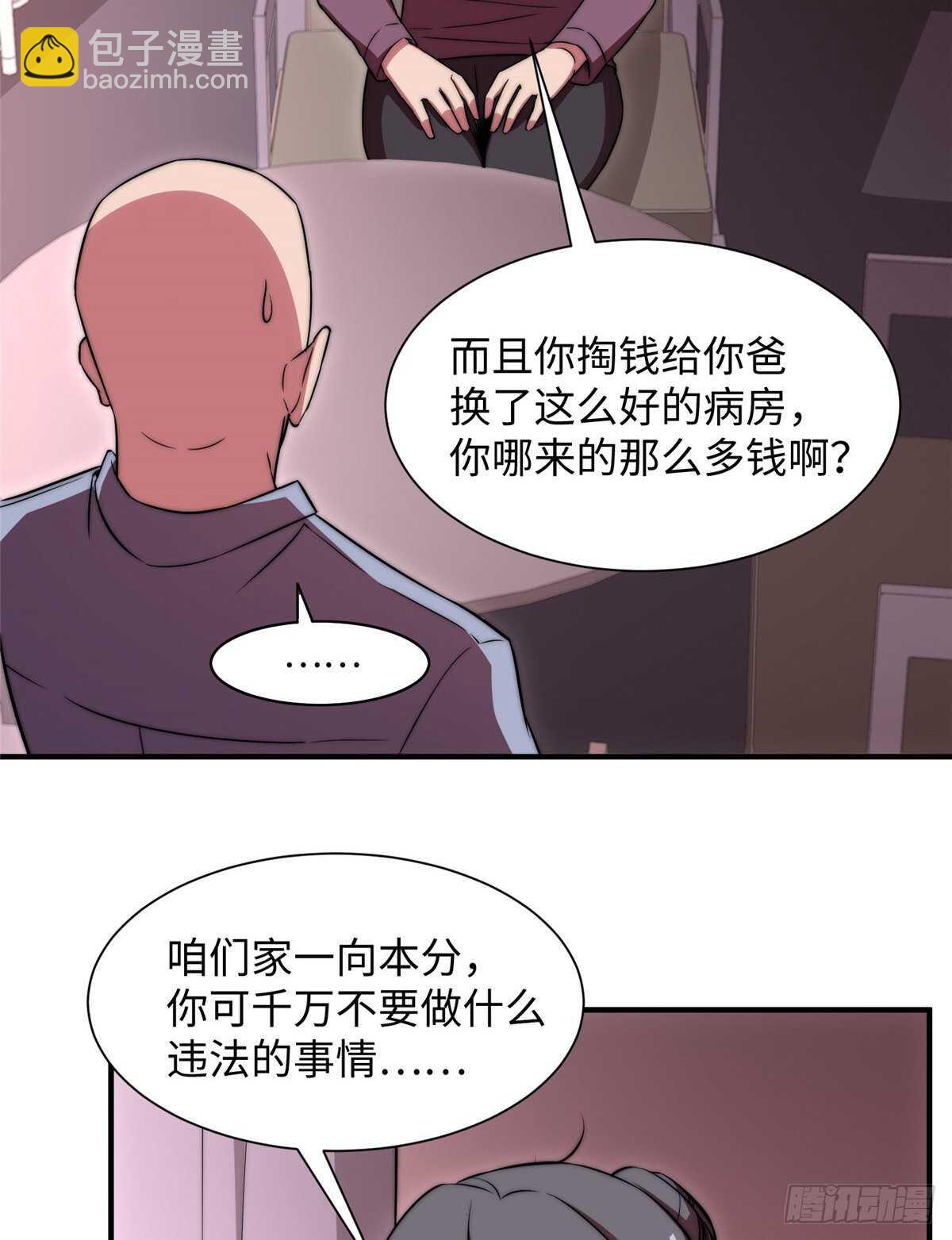 第七十五话(1/2)-第77话